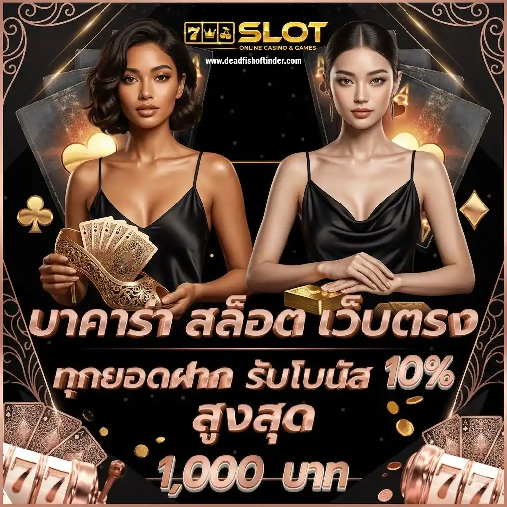 สล็อต ฝากขั้นต่ำ 1 บาท ไม่ผ่านเอเย่นต์