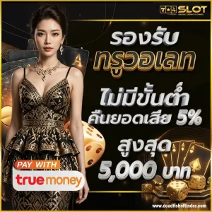 สล็อต ฝาก 1 บาท เครดิตฟรี