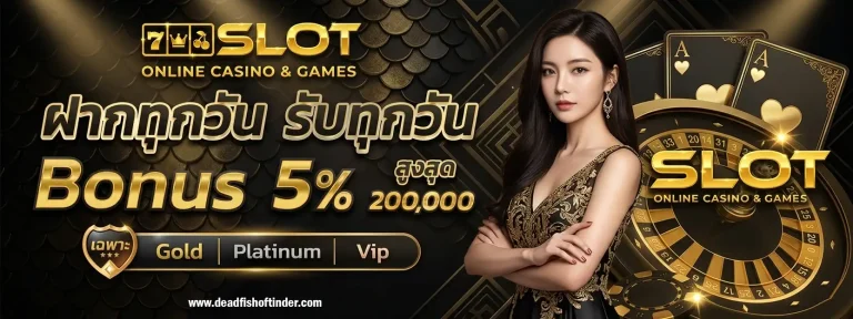 โปรโมชั่น สล็อต ฝากขั้นต่ำ 1 บาท